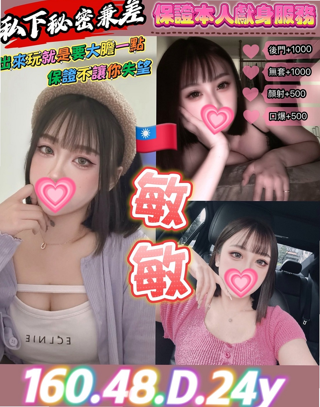 TICKET: 舒小潔 @ 茂林外送茶莊 / 柔情小秘書 / 身高170cm / 體重42kg / 胸圍E罩杯 / 年齡23歲 / 趁現在有時間出來嗨翻天 床上絕對夠嗨 床上配合度很高 身材很火辣 外貌很優